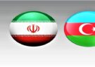 در نشستی تخصصی صورت گرفت؛ تبیین روابط دوستانه ایران به آذربایجان طی سه دهه اخیر