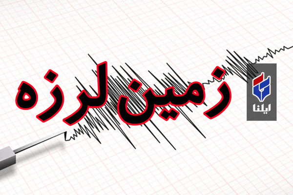 زمین‌لرزه‌ای به قدرت ۳٫۸ ریشتر جنوب استان اردبیل را لرزاند