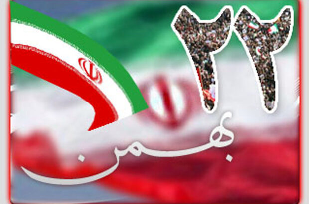 بیانیه شورای هماهنگی تشکل‌های دانش‌آموزی اداره کل آموزش و پرورش استان اردبیل به مناسبت ۲۲ بهمن